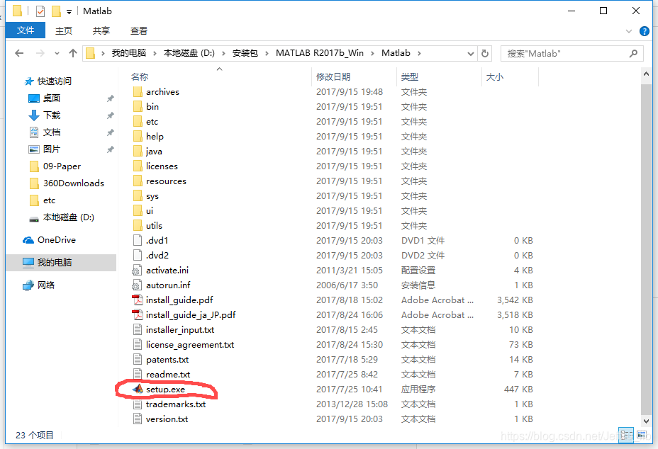 Matlab R2017b 安装过程_matlab2017b安装dvd-CSDN博客