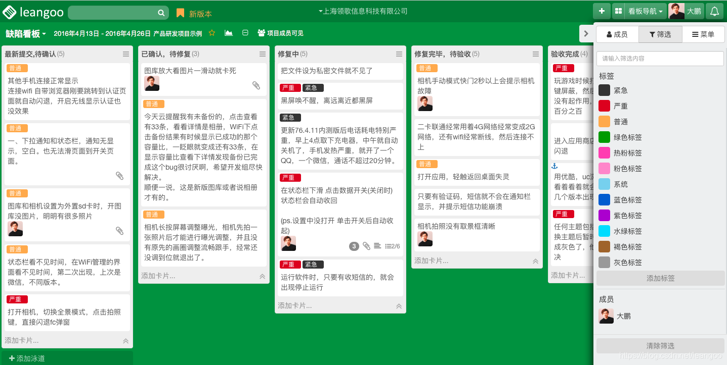 Leangoo看板标签的用法(scrum敏捷开发)_领歌怎么标注加急-CSDN博客