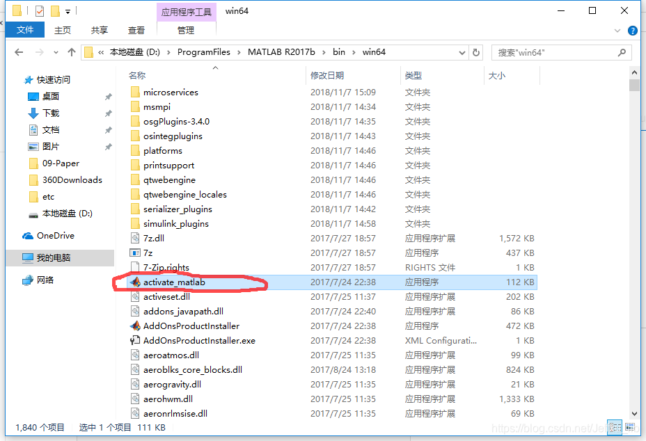 Matlab R2017b 安装过程_matlab2017b安装dvd-CSDN博客
