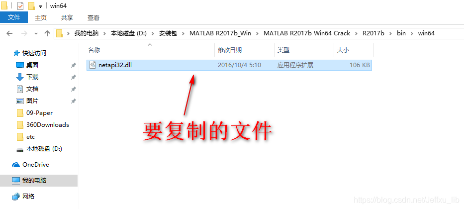 Matlab R2017b 安装过程_matlab2017b安装dvd-CSDN博客