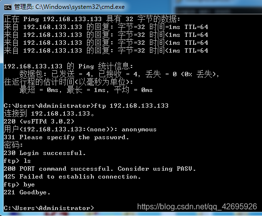 centos 7 linux系统默认ftp安装配置和部署（详细讲解）