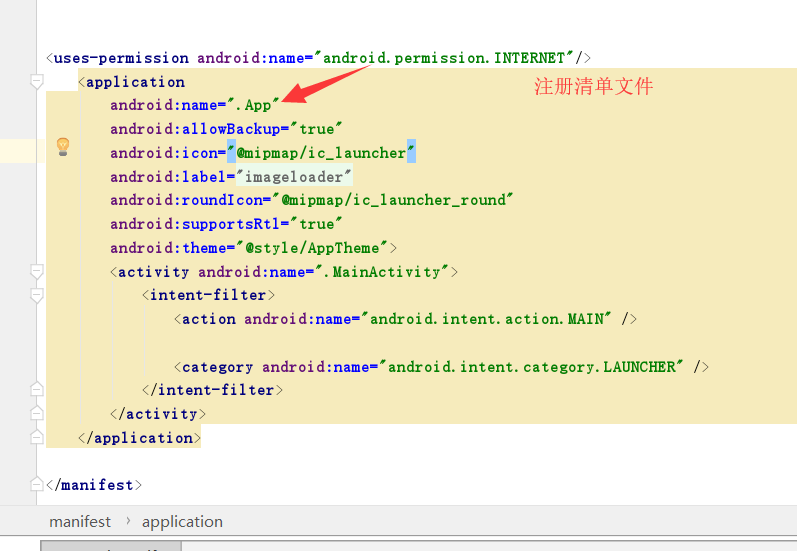 Asynctack+工具类+imageloader+展示 +App简单