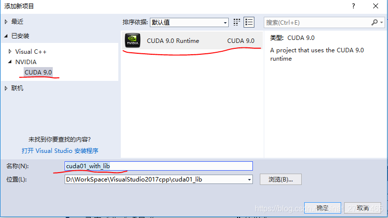 新建CUDA9.0專案