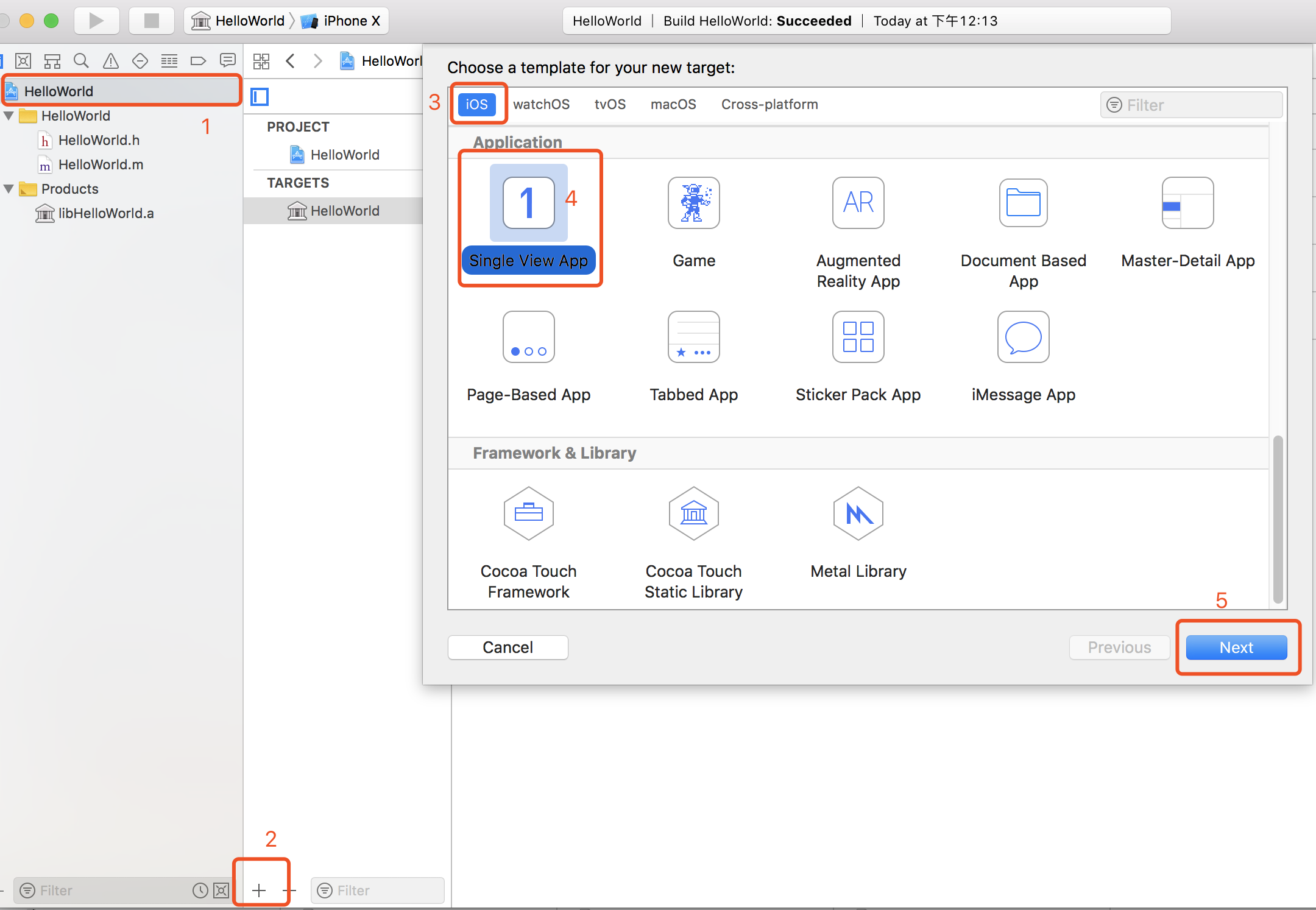 新建测试的target