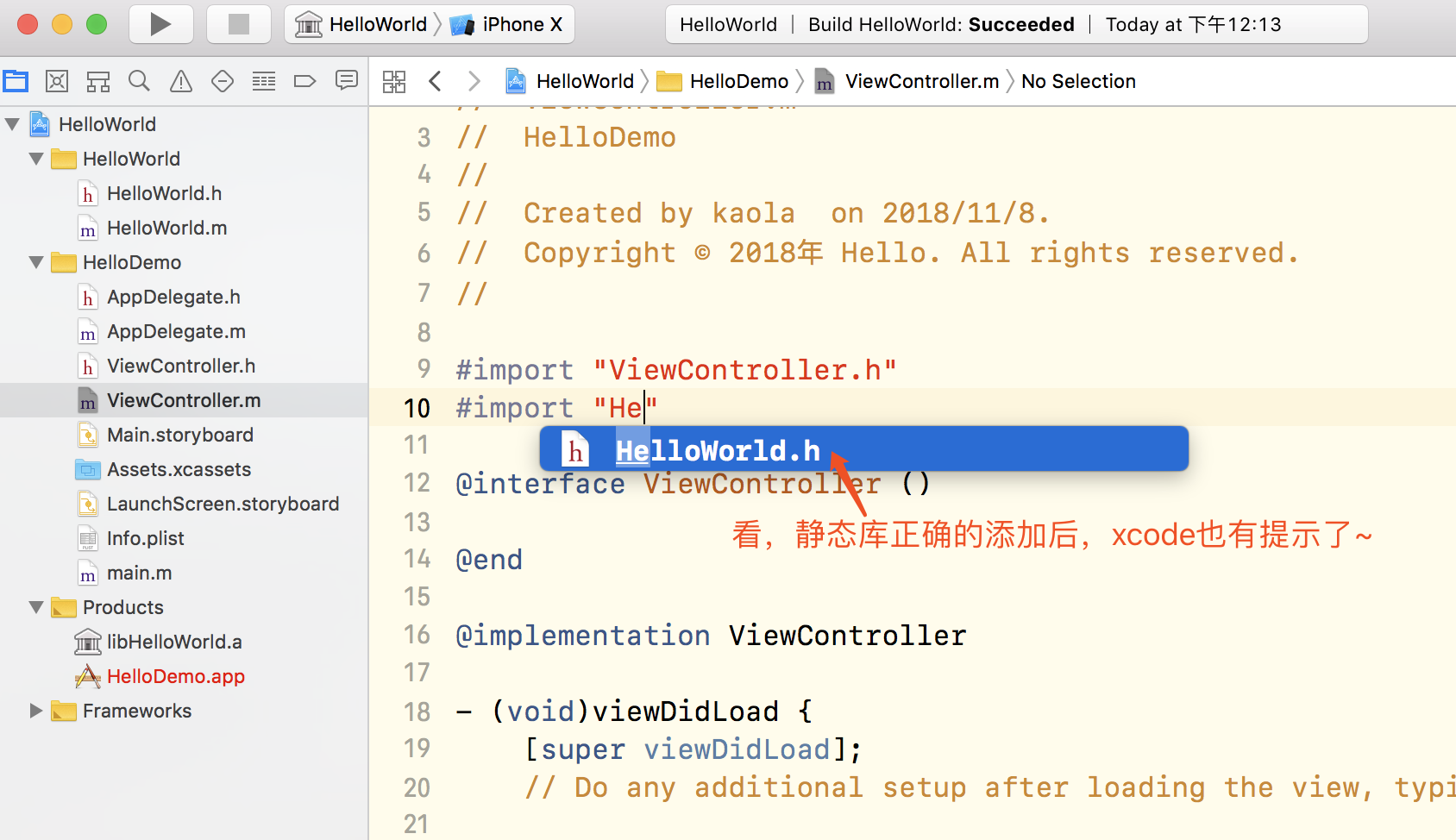 静态库正确被价值链！