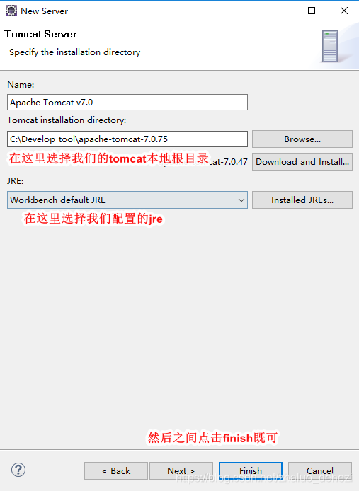 配置Tomcat的目录