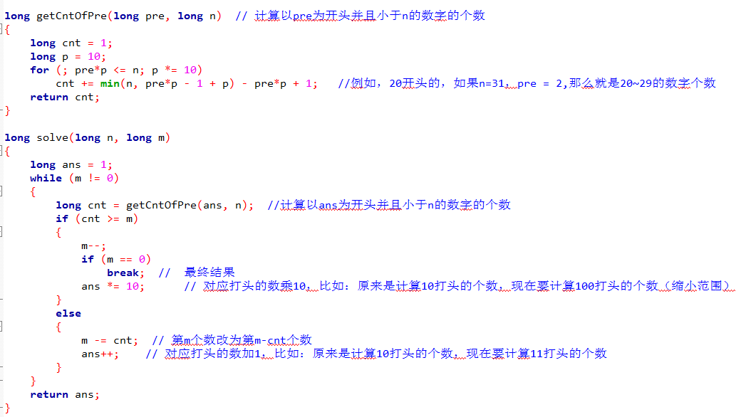 字典序输出_按姓名字典序排序