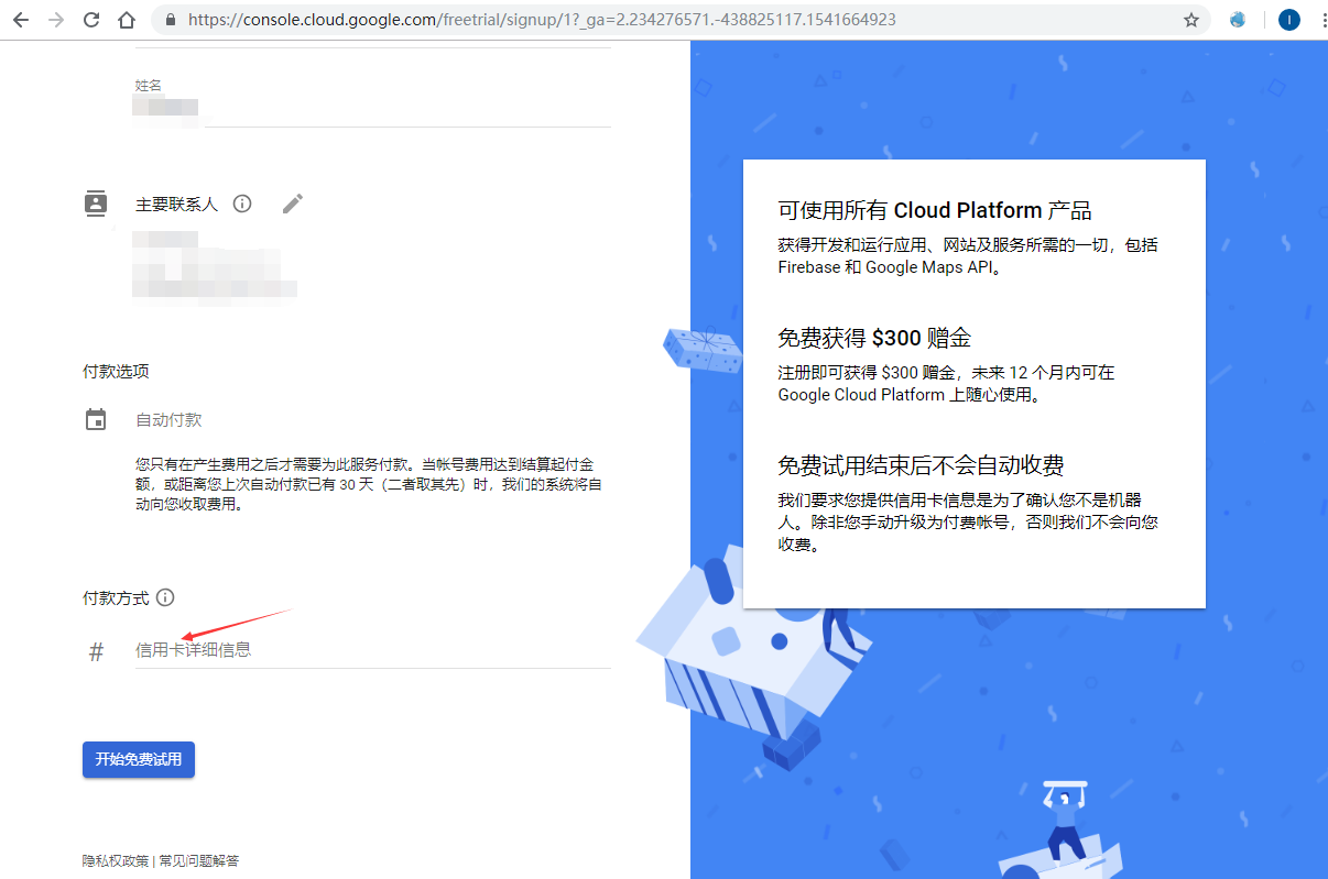 需要信用卡账号