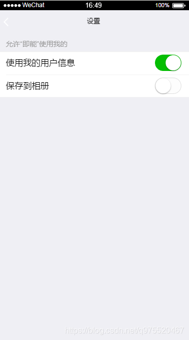 小程序
