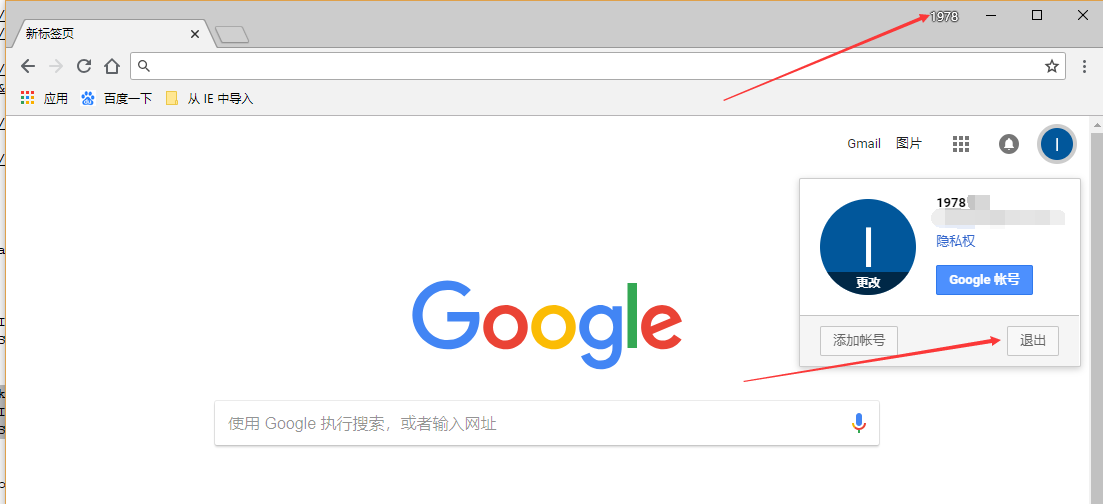 登陆google账号成功