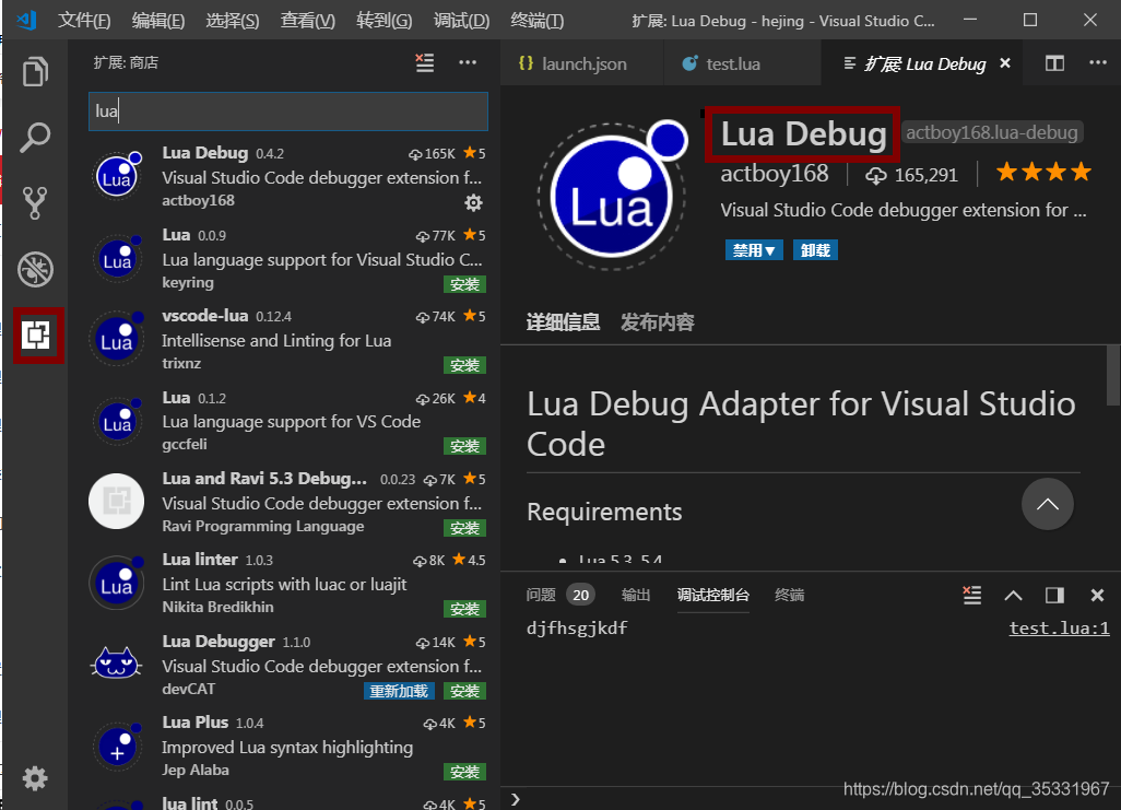 VS Code平台调试lua程序_vs code 调试lua-CSDN博客