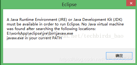 【Eclipse启动报错】错误:A Java Runtime Environment (JRE) or Java Development ...