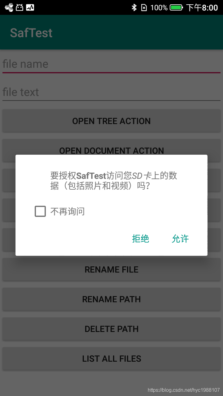 Saf Android Android5.0后外置SDCard读写