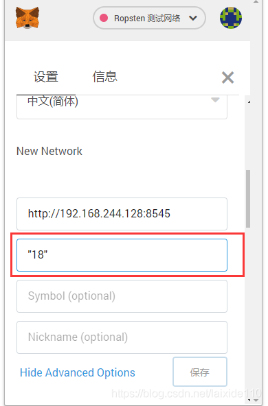 在自己搭建的以太坊私链中