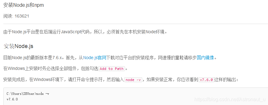 安裝node.js