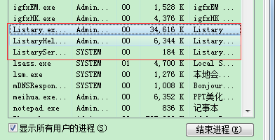 Listary，内存占用极低