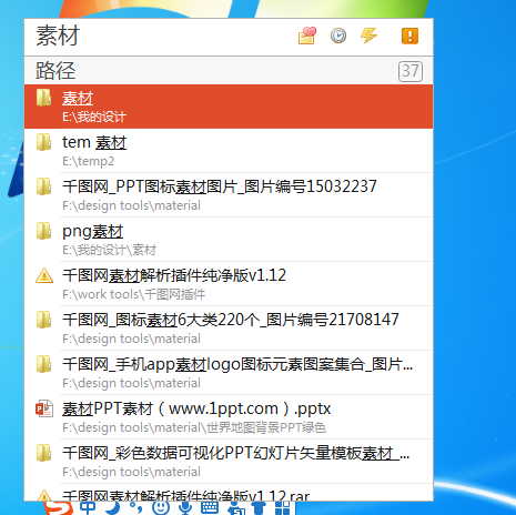 调出搜索框