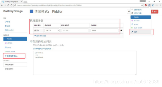 Fiddler7