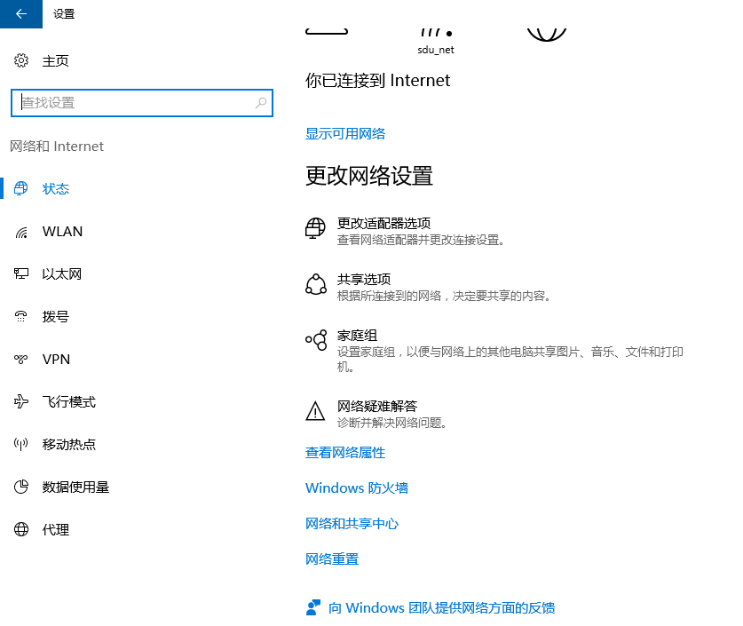 【杂谈】关于windows10电脑有网络，但是浏览器打不开网页的情况。