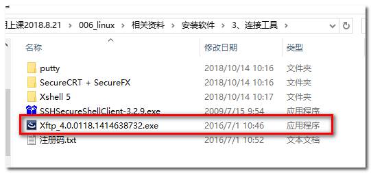 [亲测,Success]Linux,VMware 安装+常用 命 令+网 络+进 程 管 理以及软件安装