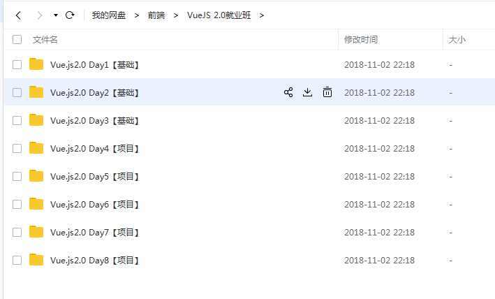vue视频教程,vue2.0