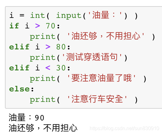 If-Else语句