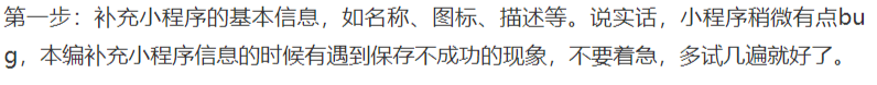 电商类小程序开发审核及其他注意事项