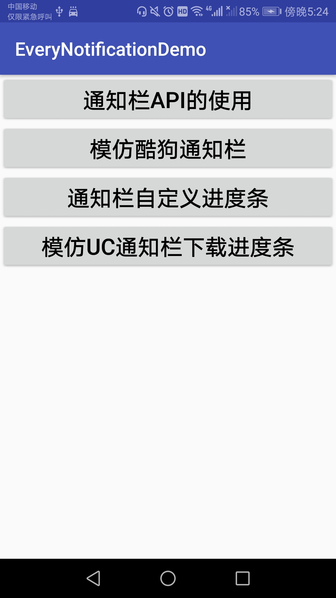 Android中notification的使用 一 Duckdan的博客 Csdn博客