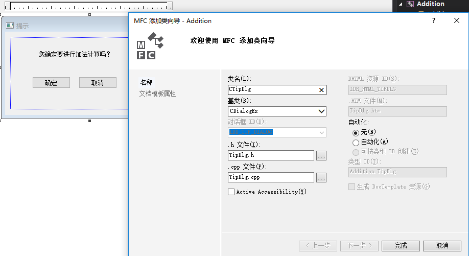 MFC入门小项目