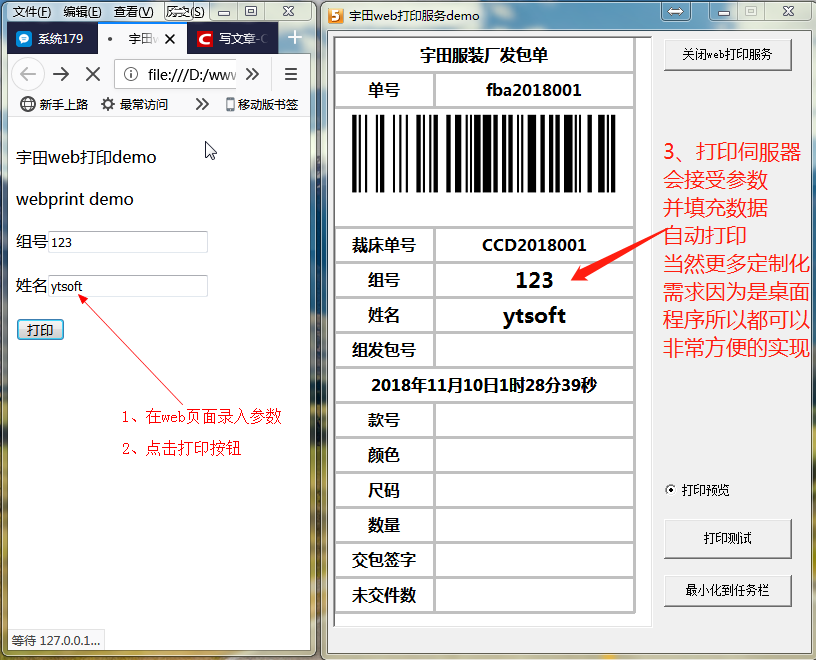 web打印的最佳方案