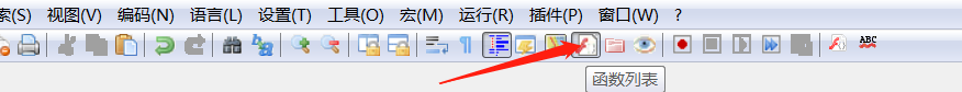 Notepad++自帶函式列表功能