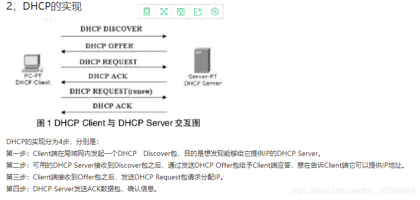 VMWare三种网络模式