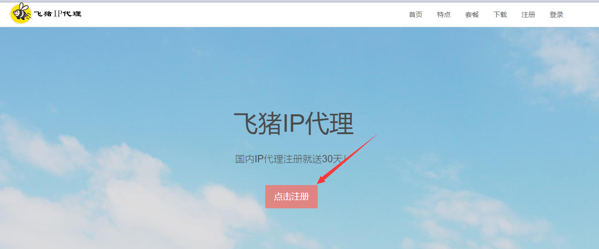 飛豬ip登入器教您使用動態ip修改器轉換電腦ip地址 It閱讀