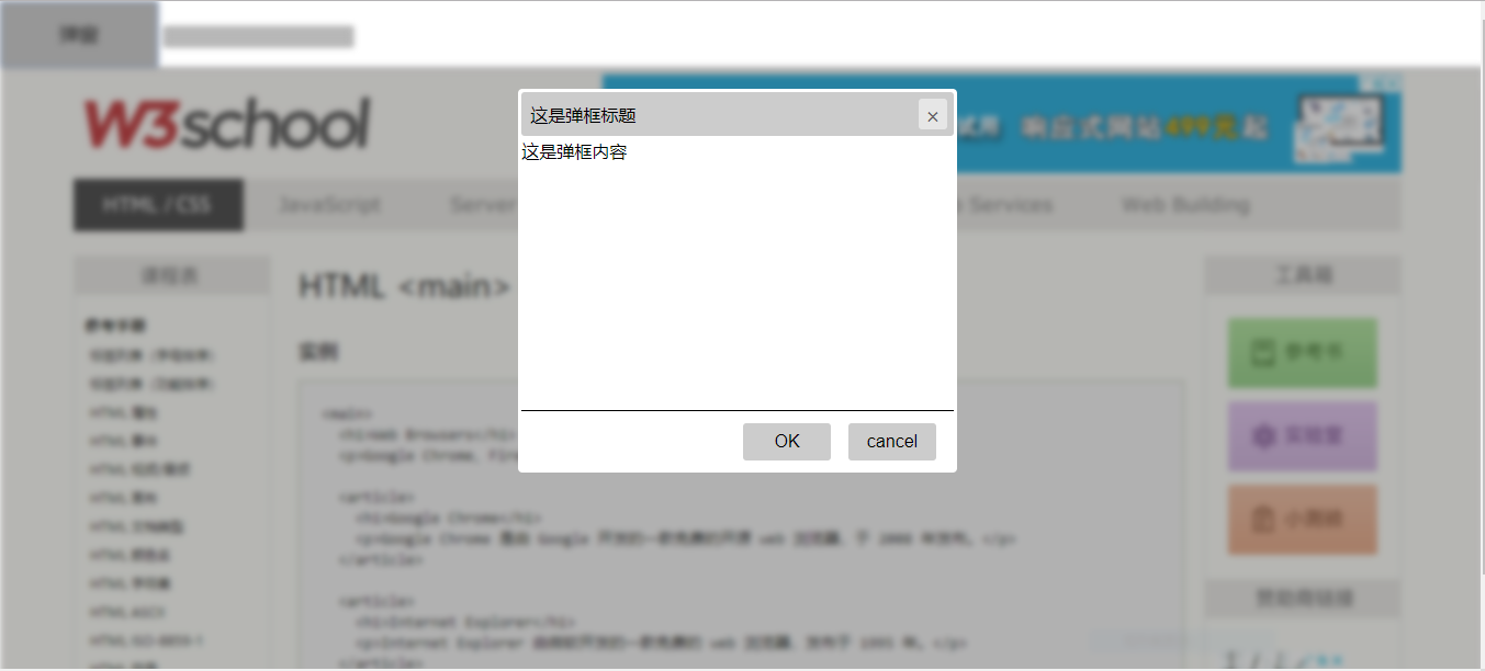 使用css和jquery创建模态弹窗_冥王星上的金字塔的博客-CSDN博客