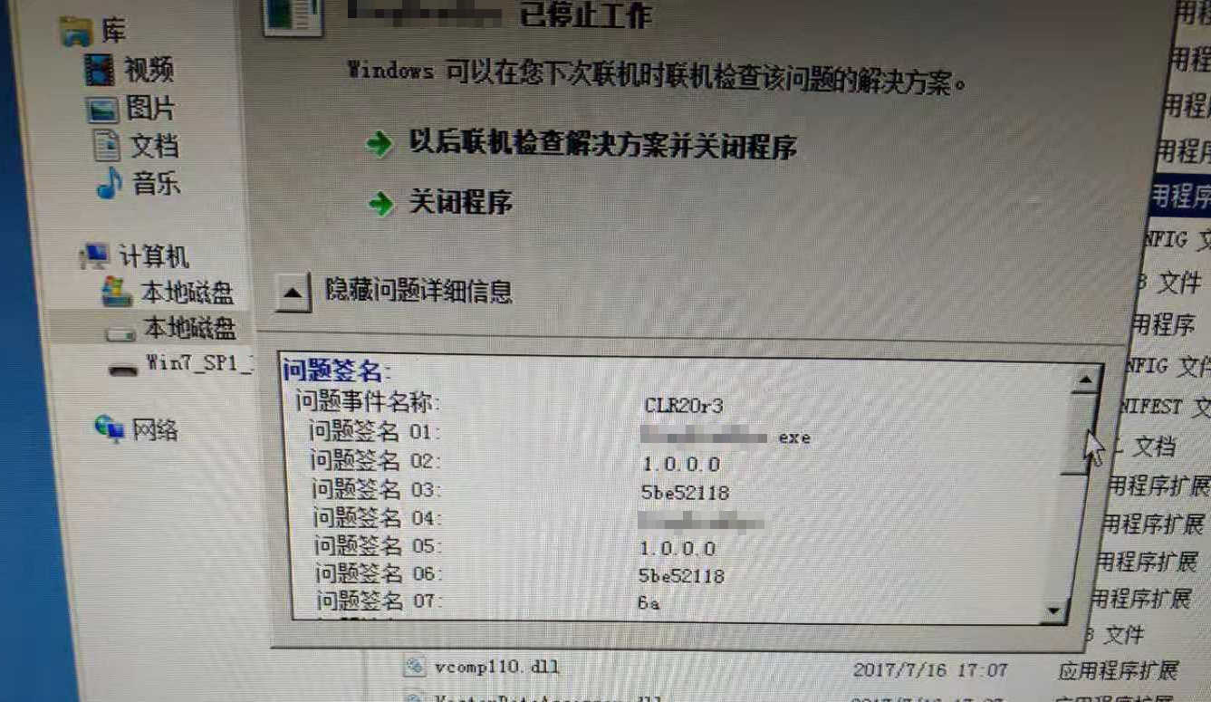 问题截图01