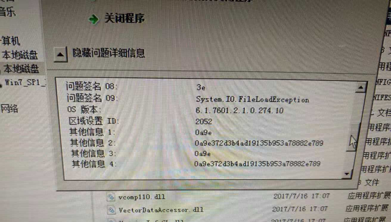 问题截图02