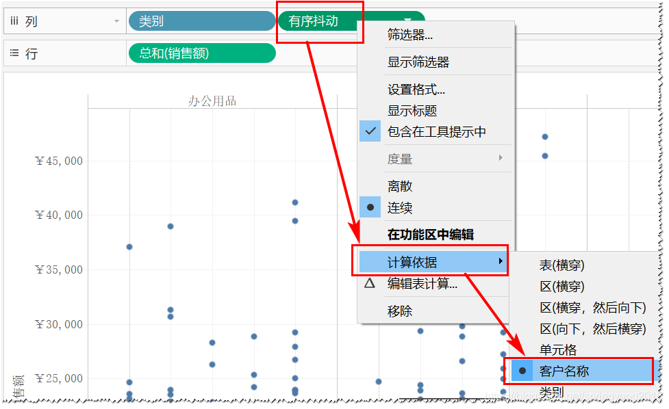 图:拖放字段示例