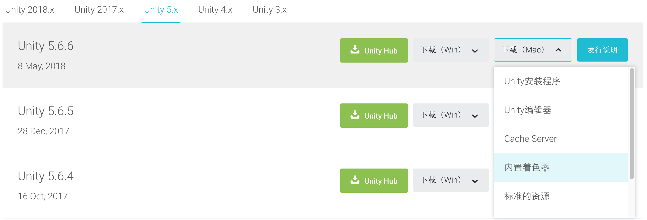 Unity历史版本及资源（内置着色器等）官方下载地址_unity着色器下载-CSDN博客