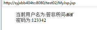 網站開發之MyEclipse簡單實現JSP網頁表單提交及傳遞值