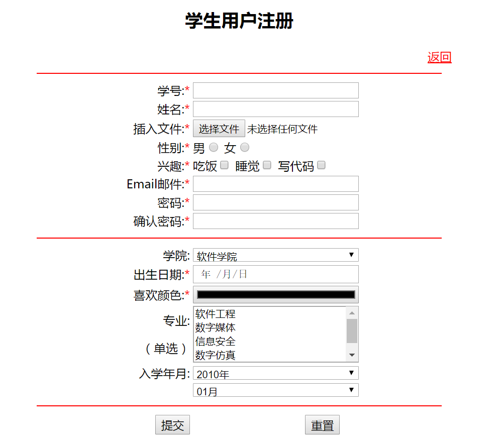 網站開發之MyEclipse簡單實現JSP網頁表單提交及傳遞值