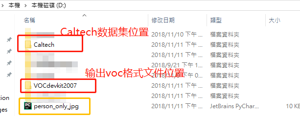 将caltech数据集转换成VOC格式