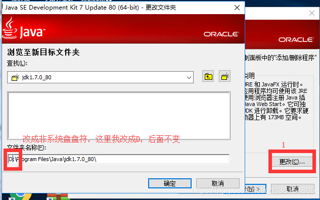 Windwos7/8/10-X64配置JAVA1.7环境_win10 java1.7 安装-CSDN博客