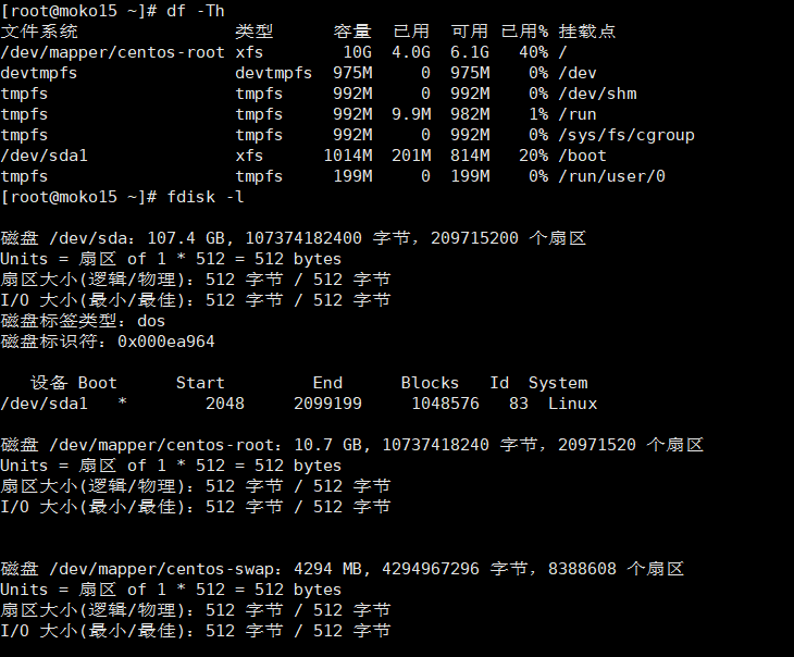 linux磁盘分区fdisk_fdisk磁盘分区教程