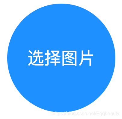 css實現圓中居中顯示文字