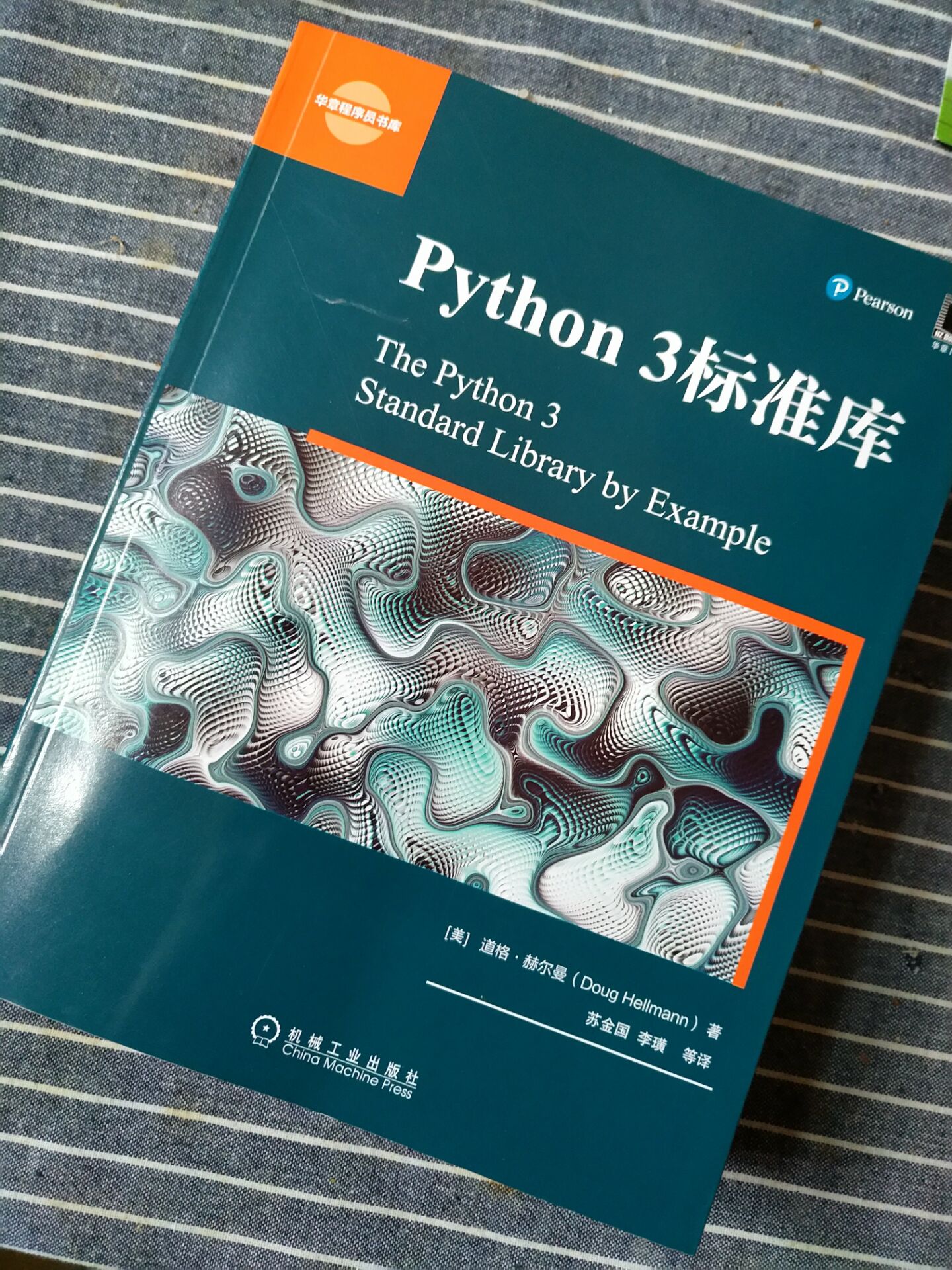 Python书籍推荐 Python3标准库 Xiemanr的专栏 Csdn博客 Python3 标准库