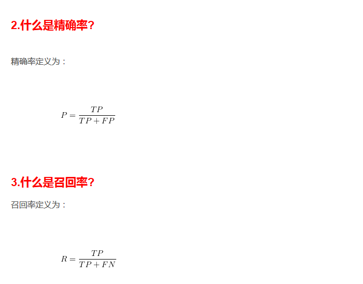 精确率 召回率 F1 Auc和roc曲线 这是重点推荐 Oyy 90的博客 程序员宅基地 程序员宅基地