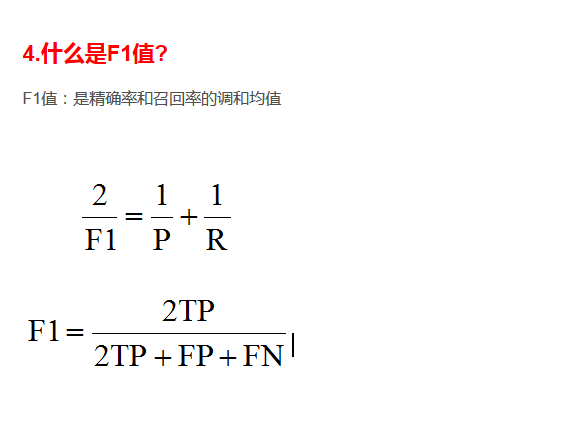 精确率 召回率 F1 Auc和roc曲线 这是重点推荐 Oyy 90的博客 程序员宅基地 程序员宅基地