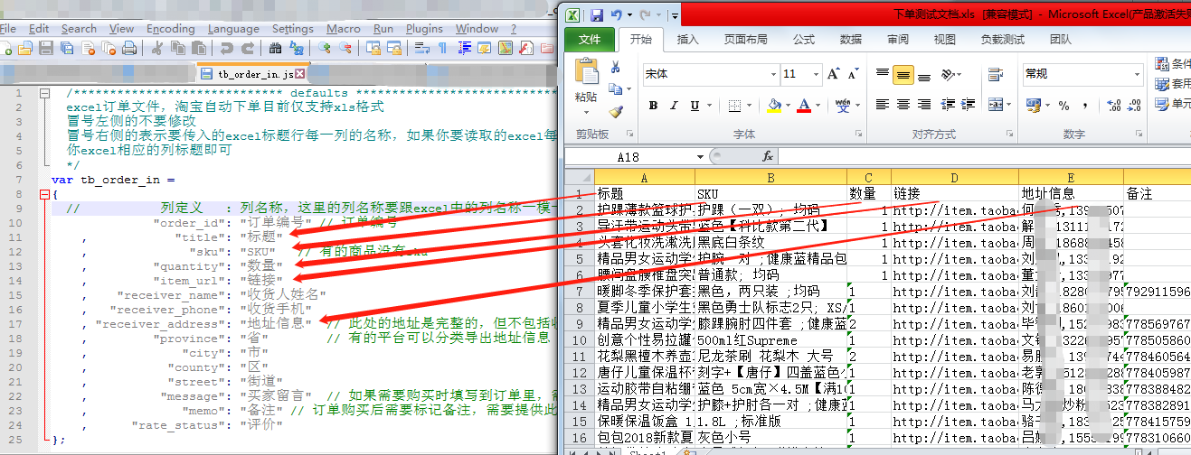 网页自动化操作之-全自动下单（淘宝/天猫）