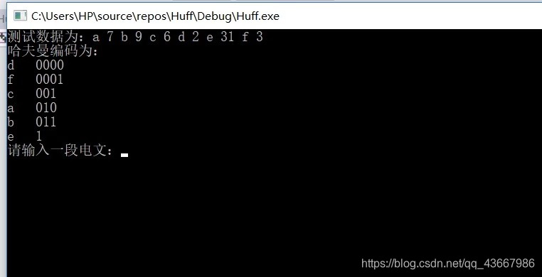 测试数据以及Huffman编码的结果