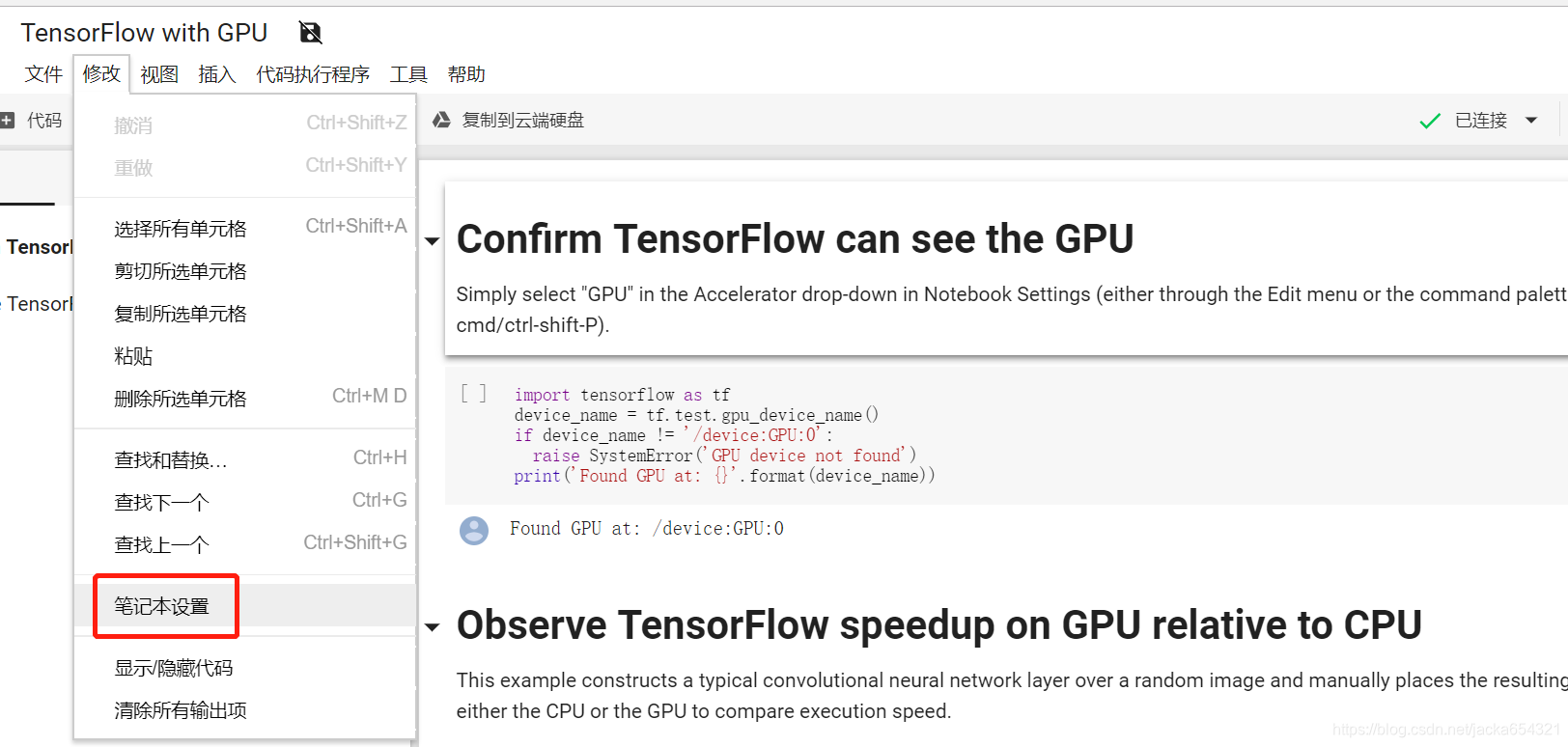 Google Colab 免费GPU服务器使用教程-TensorFLow_localcolabfold运行需要多大的运行内存-CSDN博客